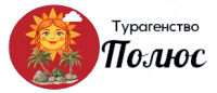 Турагентство «Полюс»