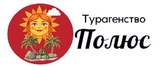 Турагентство «Полюс»
